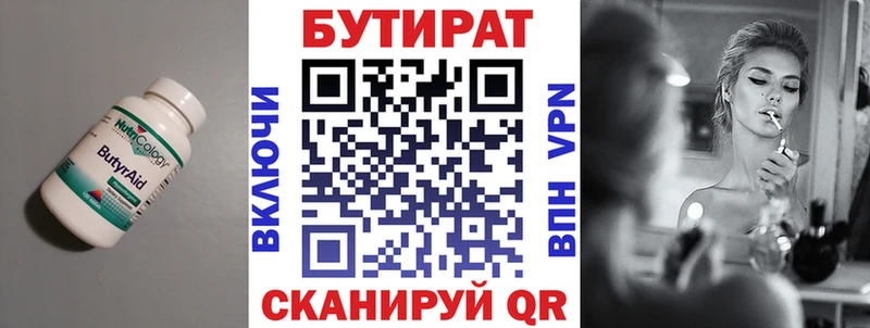 Бутират бутандиол  как найти закладки  ссылка на мегу рабочий сайт  Солигалич 