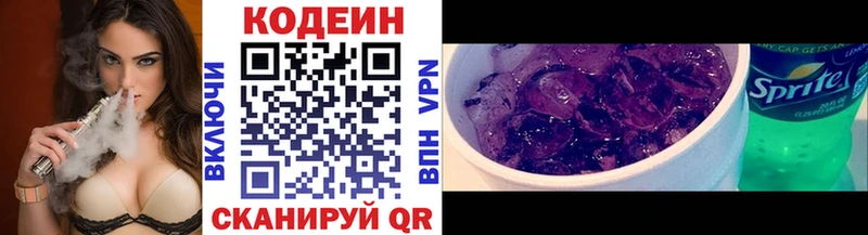 Кодеин Purple Drank где купить наркотик MEGA вход Солигалич