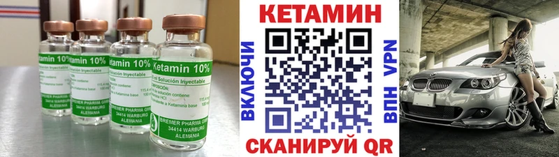 Кетамин VHQ  Солигалич 
