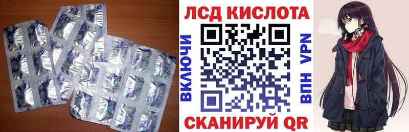 ЛСД экстази кислота  Солигалич 